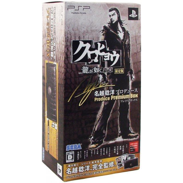 Kurohyou: Ryuu ga Gotoku Shinshou