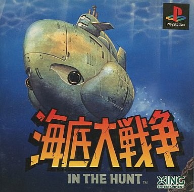 Kaitei Daisensou (In The Hunt)